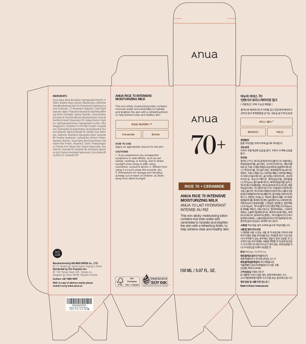 Rice 70 Intensive Moisturizing Milk, 5.07 Fl.Oz